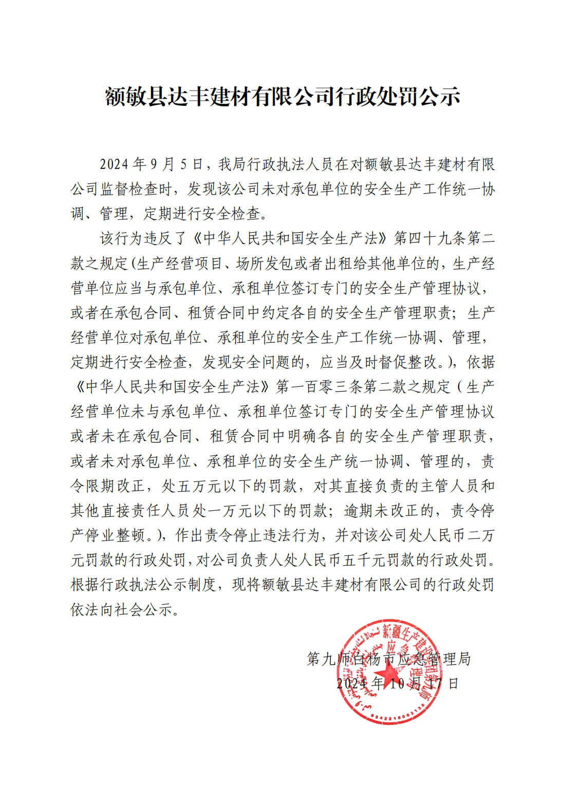 公示_00.png